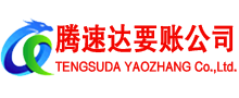 鄞州讨账公司